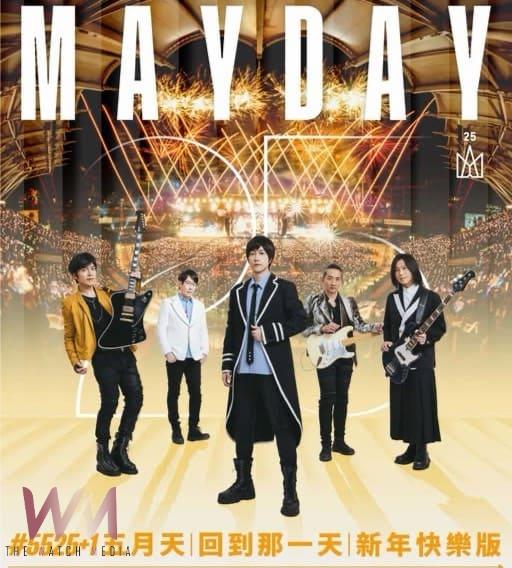 演唱會聖地在台中 從跨年嗨到新年 蕭敬騰、玖壹壹、五月天「全A咖」集結 - https://www.watchmedia01.com