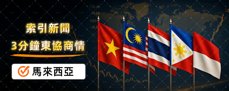 馬來西亞:雲端獨角獸Infobip落地吉隆坡,引爆「對話商機」 馬來西亞:雲端獨角獸Infobip落地吉隆坡,引爆「對話商機」