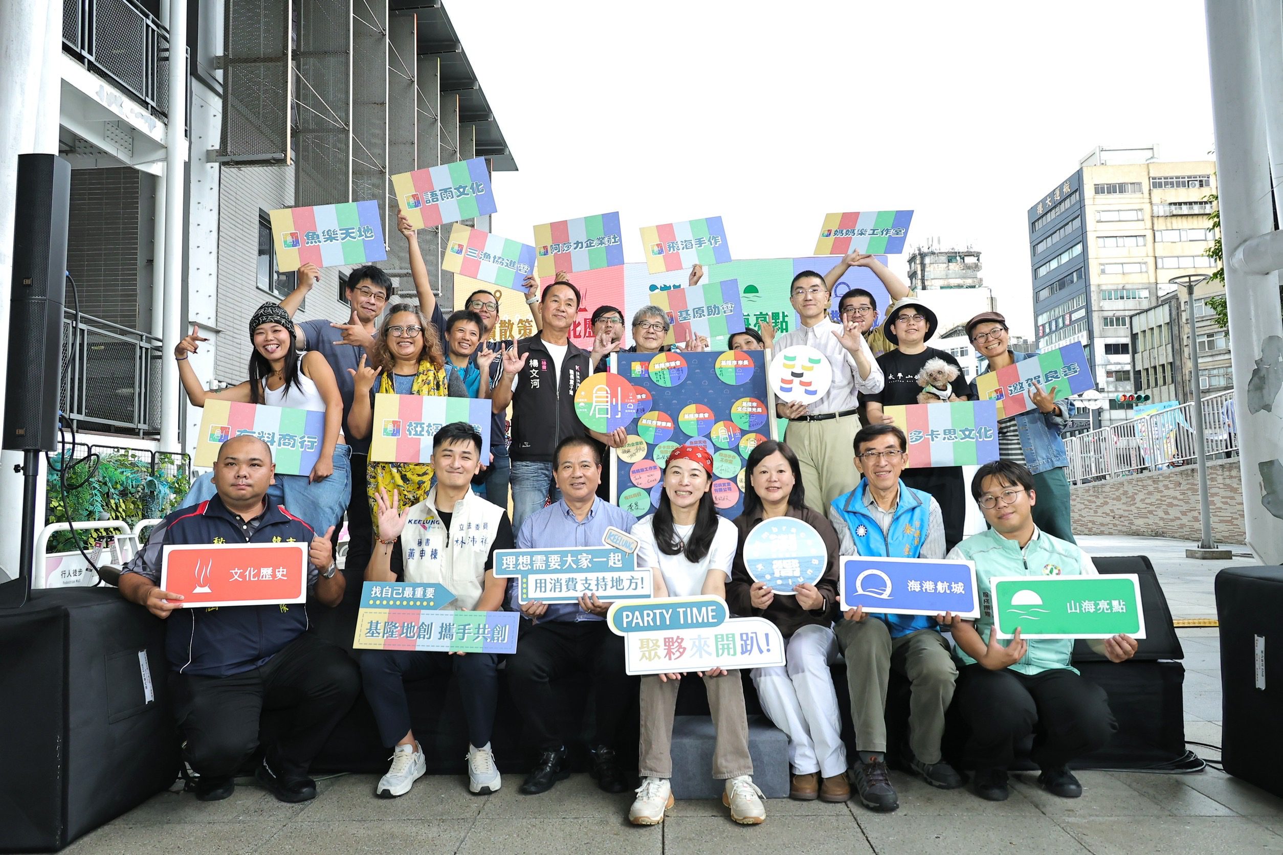 基隆地方創生成果展熱鬧登場　「潮五感」體驗開啟港都創生新風貌