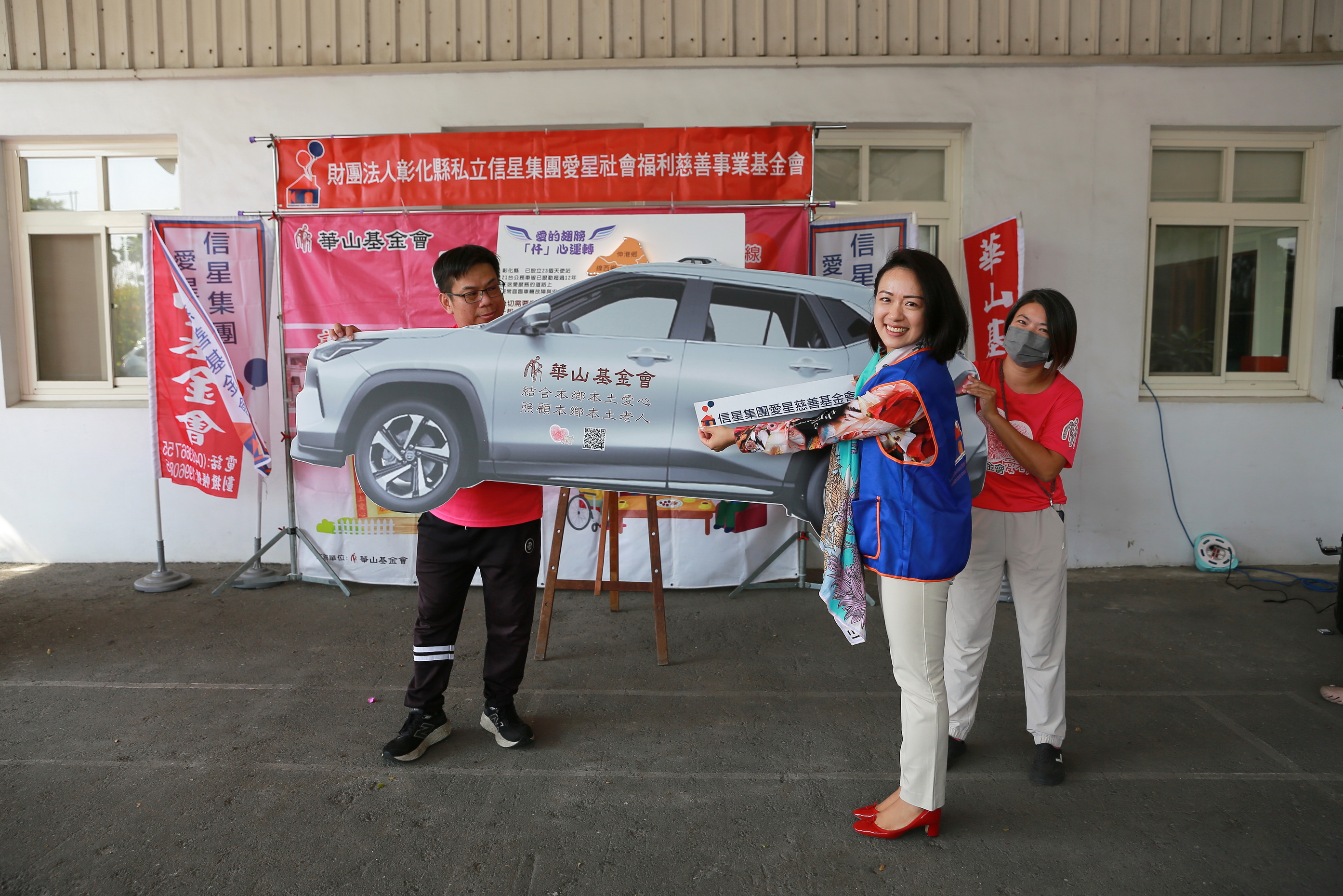 愛心續航!信星基金會贊助華山大村到宅服務車 - https://www.watchmedia01.com