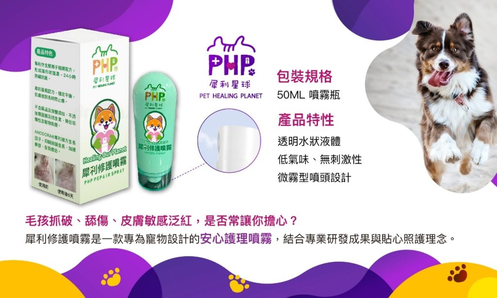 犀利星球生技產品介紹02 - 報新聞 Mega News