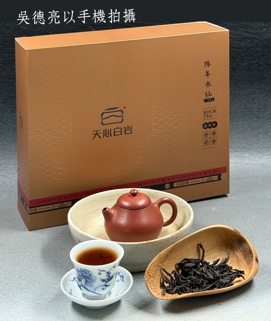 武夷山-天心白岩00001 - 報新聞 Mega News