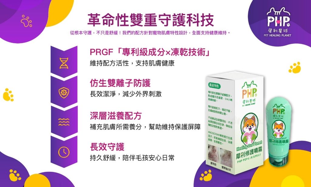 犀利星球生技產品介紹01 - 報新聞 Mega News