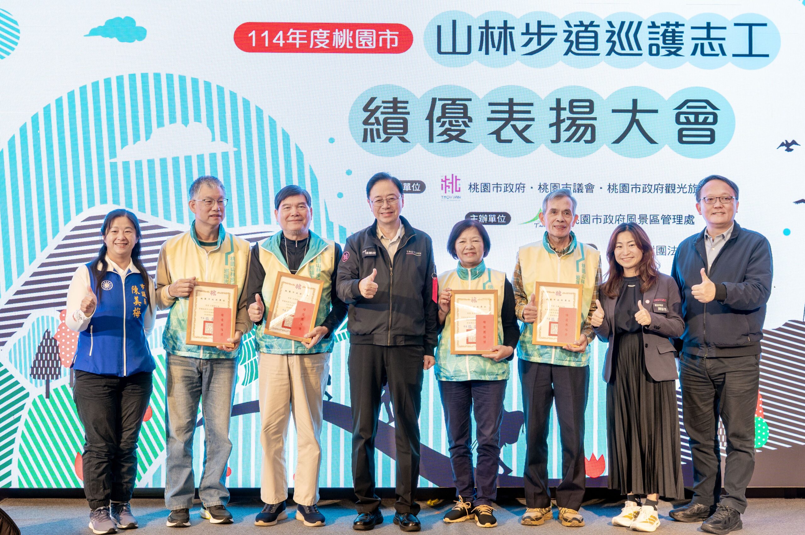維護桃園山林步道環境與安全 張善政表揚4績優團隊 ba69e2a2 6282 4d31 bec1 7a7d615398ec scaled