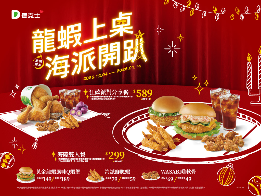 - 報新聞 Mega News