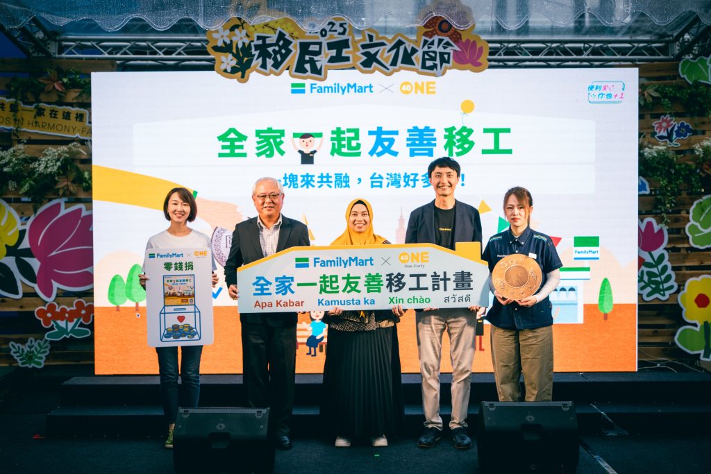 圖2 One-Forty 攜手全家啟動零錢捐計畫續推中文教材包筆友計畫擴大社會影響力 - 報新聞 Mega News