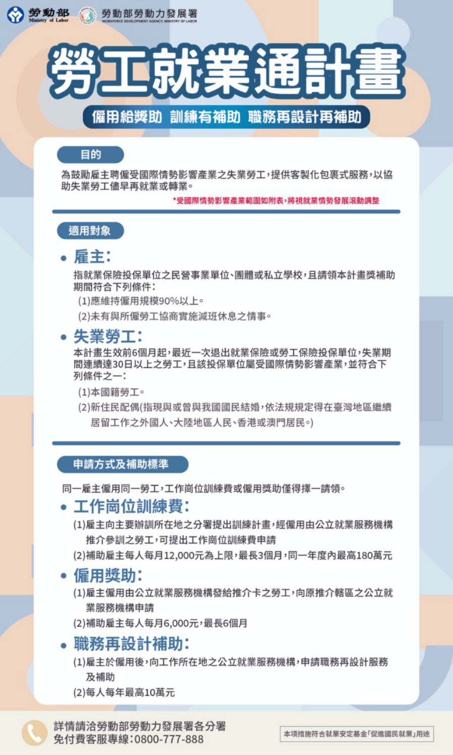 S__140222474_Fotor - 報新聞 Mega News