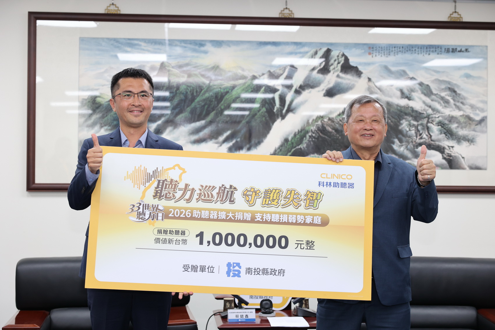 圖片-科林助聽器公司捐贈市值百萬助聽器　助南投弱勢