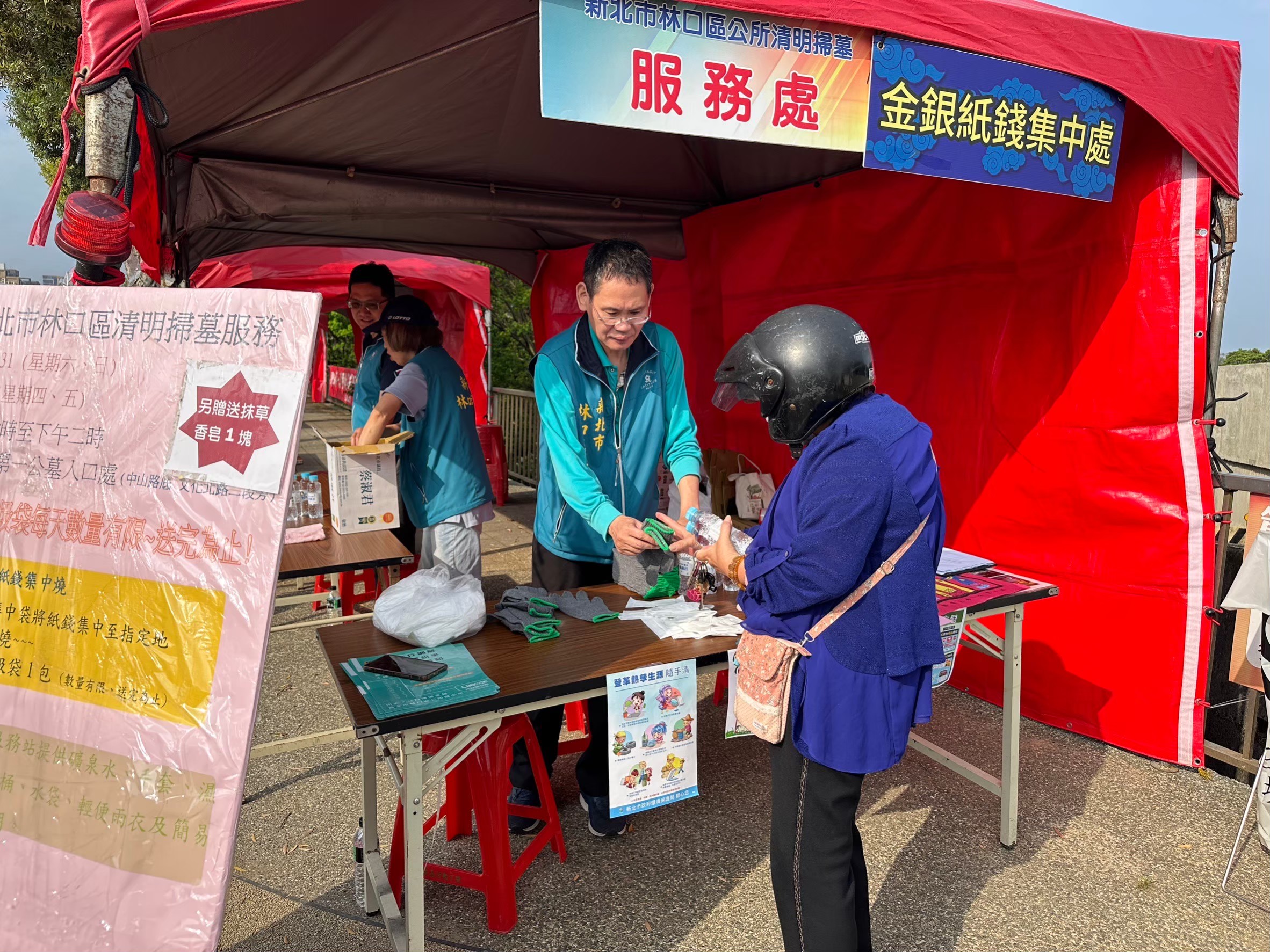 《圖說》林口區公所在服務站提供礦泉水、手套、濕紙巾及輕便雨衣供掃墓民眾取用。〈林口區公所提供〉