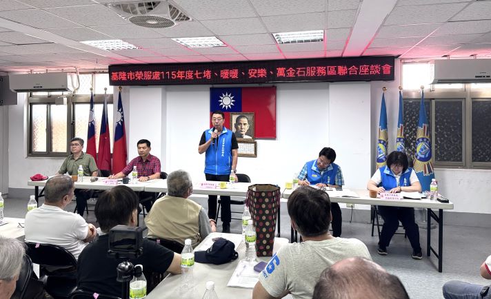 《圖說》基隆市榮服處長方正主持座談會(中立者) 。〈基隆榮服處提供〉