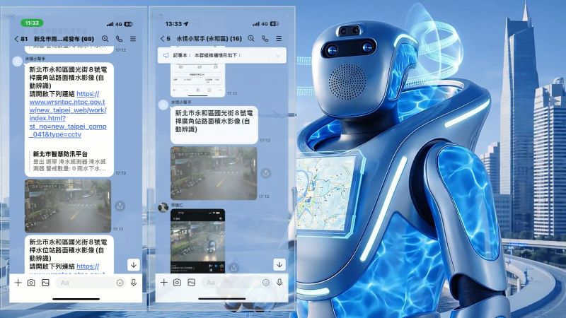 《圖說》透過智慧平台整合多項資訊，每分鐘可處理高達6萬筆數據，並即時推播至29區公所。〈水利局提供〉