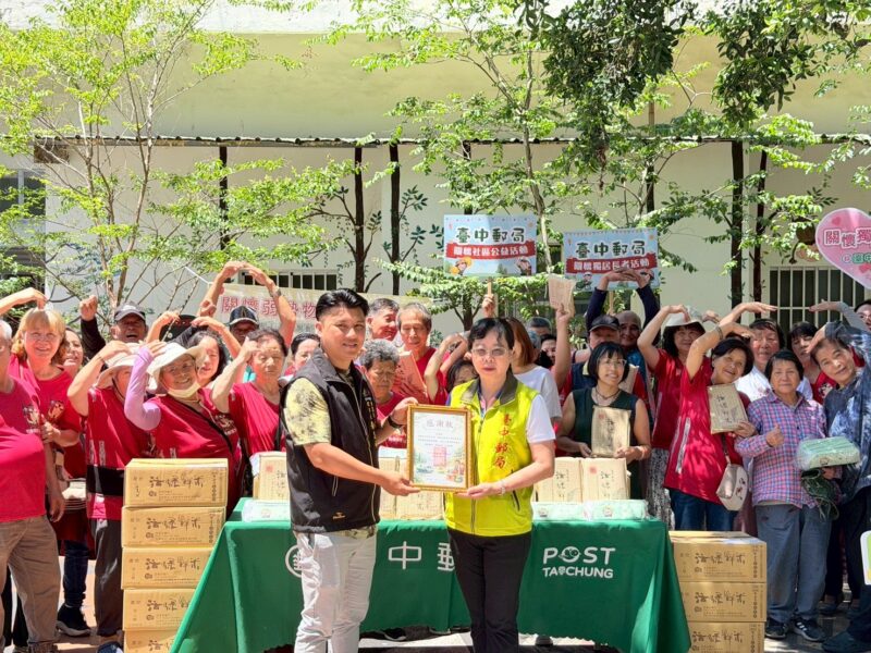 圖文：財團法人台灣郵政協會與臺中郵局關懷獨居長者辦理520「郵愛心❤送關懷」公益捐贈結合金融知識防詐宣導講座。