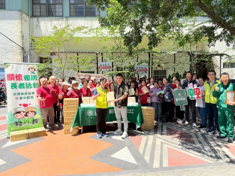 圖文：財團法人台灣郵政協會與臺中郵局關懷獨居長者辦理520「郵愛心❤送關懷」公益捐贈結合金融知識防詐宣導講座。