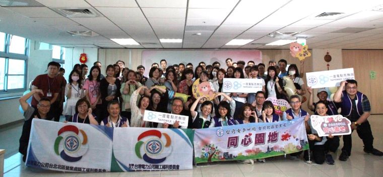 《圖說》台電北北區處「緣來94你」單身聯誼活動合影，前排〈蹲〉中北北區處長許一女。〈北北區處提供〉