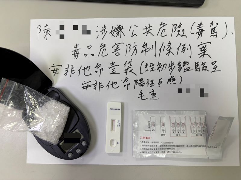 《圖說》警方在陳男持有的菸盒內查獲1袋疑似安非他命，經初步檢驗呈安非他命陽性反應。〈板橋分局提供〉