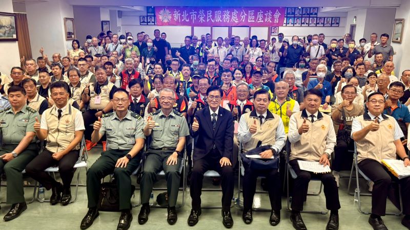 《圖說》輔導會主任委員嚴德發(中)與全體與會人員合影，座談會氣氛熱絡，展現國軍、退軍社團、後備軍人及榮民眷凝聚力，後排左二新北榮處長陳立中。〈新北榮服處提供〉