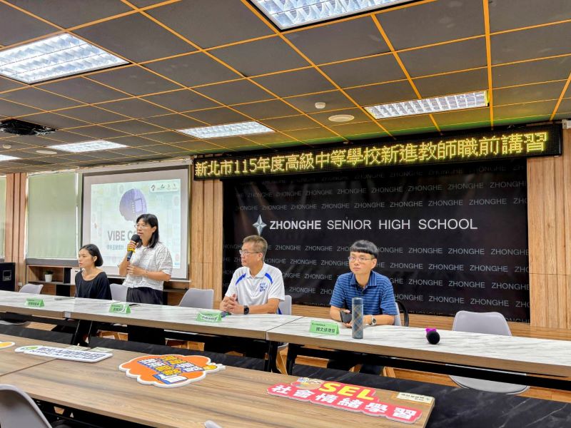 《圖說》新進教師職前講習於中和高中登場，勉勵教師秉持熱忱，為新北教育注入新活力。〈教育局提供〉
