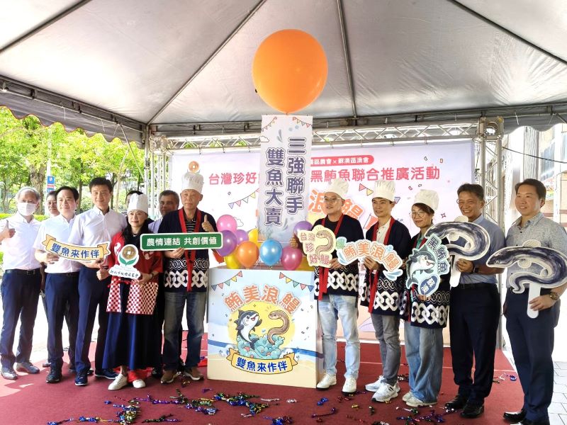 《圖說》板橋區農會、蘇澳區漁會、鹿港鎮農會三家農會「鮪美浪鰻 雙魚來作伴」聯合行銷活動合影。〈記者葉柏成攝〉