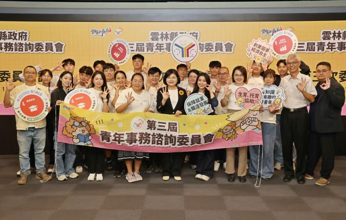 雲縣第3屆第3次會議!青年委員13項創新提案共構宜居藍圖