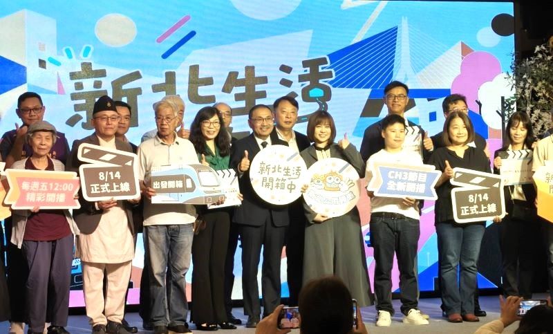 《圖說》市長侯友宜與新北市13家有線電視業者代表一同出席新北市有線電視公用頻道（CH3）《新北生活開箱中》節目開播記者會。〈記者葉柏成攝〉